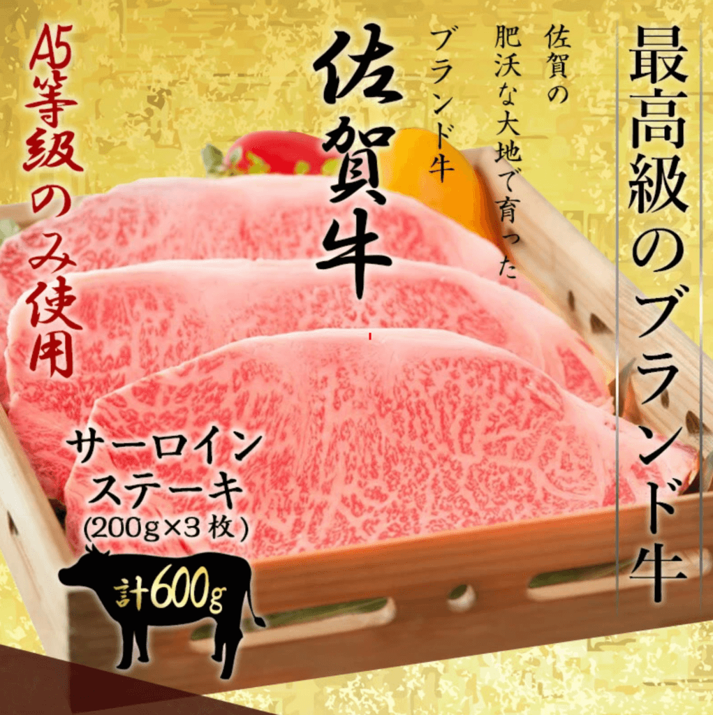 佐賀牛　にくのともる